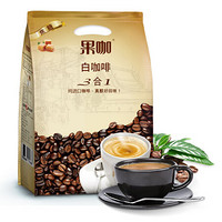果咖（FRUTTEE）泰国原装进口焦糖白咖啡三合一速溶咖啡980g(35g*28条)