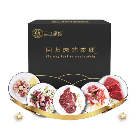 三江原牧 青海藏牦牛肉礼盒10斤装 精选牛肉部位肉礼盒