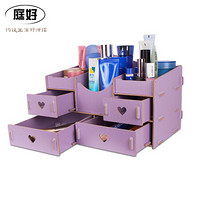 庭好DIY组装桌面化妆首饰收纳盒 木制多功能桌面储物盒（紫色）TH5071