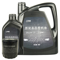 吉普（JEEP）原厂4S店直供保养套餐 进口指南者2.0L 2.4L/酷威2.4L 机油格滤清器+全合成机油SN级0W-20 4L+1L