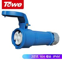同为（TOWE）IPS-S316 16A工业连接器/航空插头插座工业耦合器 防水防尘3芯母头