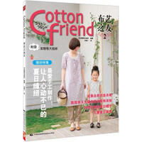 Cotton friend 布艺之友（2）