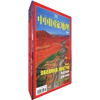 极致自驾旅行线路之1：中国国家地理（套装全2册）