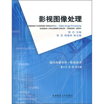 影视图像处理