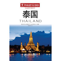 Insight旅行指南：泰国