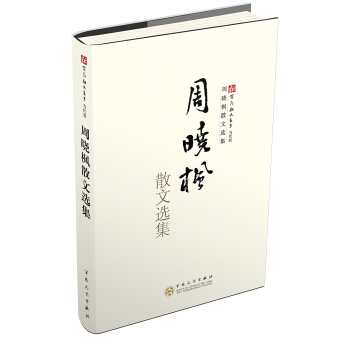 周晓枫散文选集