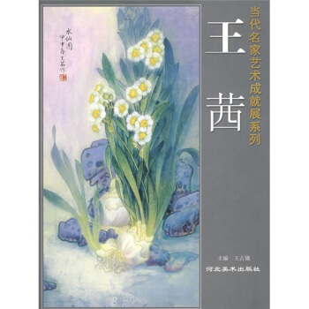 王茜