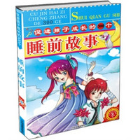 促进孩子成长的300个睡前故事：冬（彩色经典珍藏版）