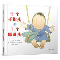 0-2岁宝宝经典绘本合集,买绘本,看这些就够了!