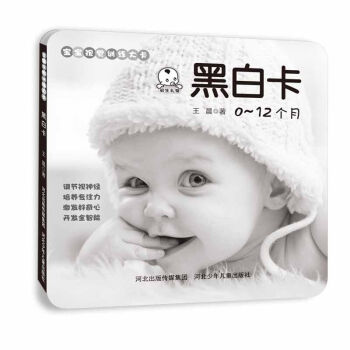 黑白卡