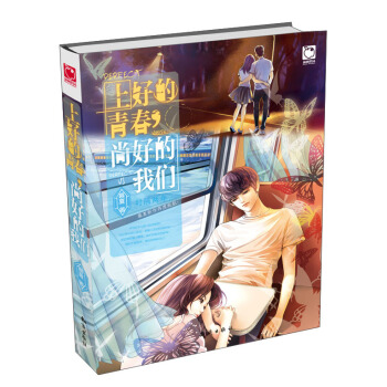 魅丽优品 上好的青春.尚好的我们/魅丽优品/暮夏