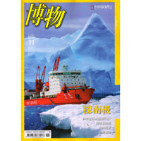 博物（2016年11月号）