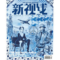 新视线（2015年12月号）