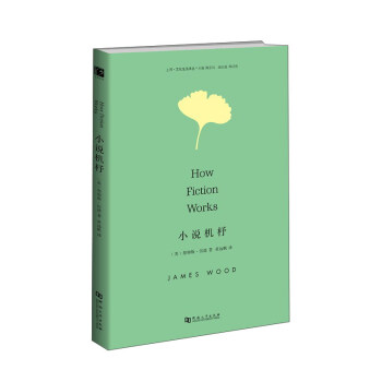 小说机杼