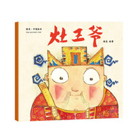 乐妈碎碎念 篇六十:童书里的中国年| 2021年给孩子的新年年货书单