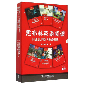 黑布林英语阅读（初一年级 第1辑 套装共6册）