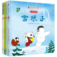 中国动画注音版经典（套装全4册）