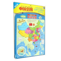天域北斗 儿童磁力拼图 儿童磁力拼图 中国全图