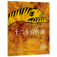 乐妈碎碎念 篇六十:童书里的中国年| 2021年给孩子的新年年货书单