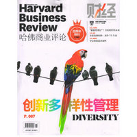 Harvard哈佛商业评论（2016年7月号）