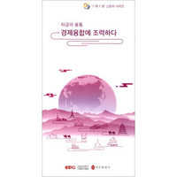 “一带一路”故事：资金融通 助力经济融合（韩文）