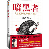 加加书单 篇十四:烧脑的kindle悬疑推理佳作,21部不容错过的欧美、日本、国内优秀作品