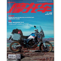 摩托车（2018年11月号）