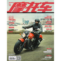 摩托车（2015年11月号）