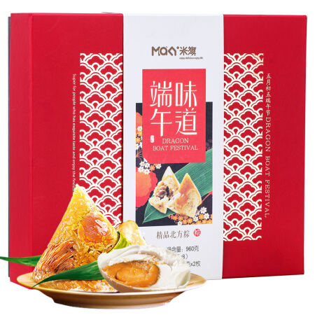 米旗 Maky 端午味道 粽子礼盒 咸鸭蛋组合端午节礼品福利团购1084g 8粒装