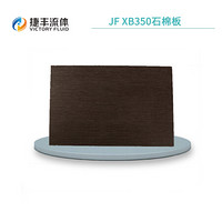 JF/捷丰XB350石棉板 耐高温高压石棉橡胶板1500*4100*3.0 mm可定制