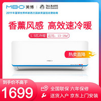 美博（MBO）空调1.5匹 定速 静音 壁挂式冷暖家用卧室 空调挂机 KFRD-35GW/C5-3C 1.5匹冷暖