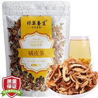 京东PLUS会员：祁草养生 茶叶 花草茶 橘皮茶 陈皮干泡茶 老陈皮丝 橘皮丝 250g/袋 *3件