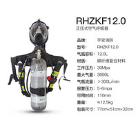 安钢瓶纤维瓶自给开放救生正压式消防空气呼吸器 防毒面具 正压式空气呼吸器面罩 防毒面具RHZKF120
