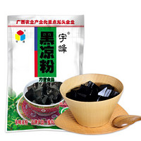 宇峰 黑凉粉 烧仙草 布丁甜品烘焙原料300g