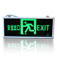 艺光 8610标志灯LED消防应急灯 标志灯 安全出口指示灯疏散灯标志牌停电充电式疏散（双面无方向 ）
