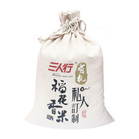 三人行 有机大米礼袋装 东北稻花香五常北延寿香米5kg