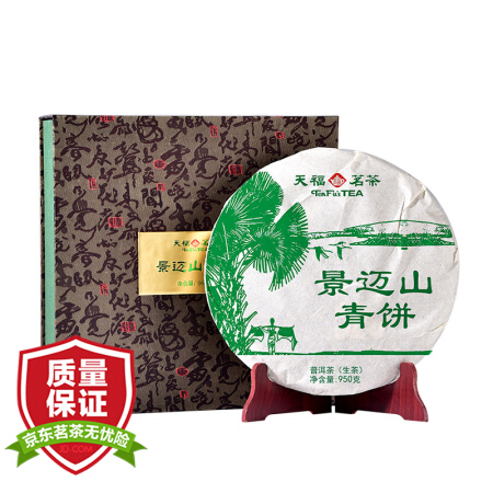 天福茗茶 茶叶 普洱茶生茶 云南生普茶饼古树茶陈年礼盒装950g