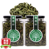 祁草养生 茶叶 花草茶 薄荷叶茶 干薄荷花茶60g *10件