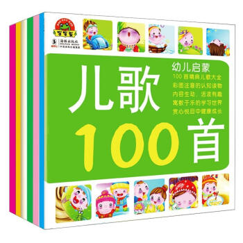 幼儿启蒙认知（套装全6册）