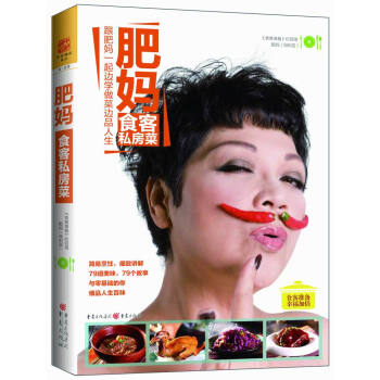 肥妈食客私房菜