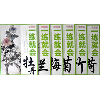 学国画·一练就会（梅、兰、竹、菊、牡丹、荷花）（套装共6册）