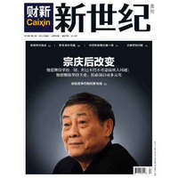 财新新世纪周刊（2013年第24期）