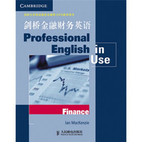 剑桥大学考试委员会推荐ICFE备考用书：剑桥金融财务英语