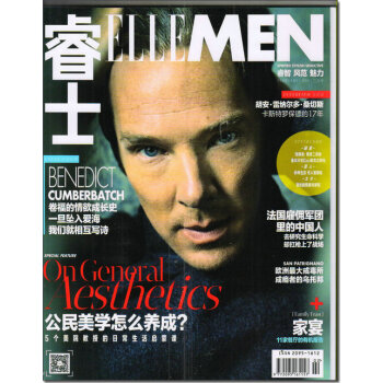 ELLEMAN睿士（2015年2月号）