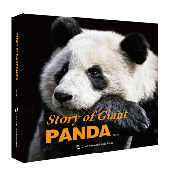 熊猫的故事（英文版）（精装礼品画册）
