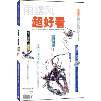 超好看2015.08刊（总第137期）