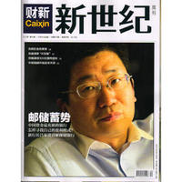 财新新世纪周刊（2013年第40期）