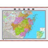 长江三角洲地区分省地图系列·浙江省地图