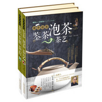 中国传统茶艺文化（套装共2册）