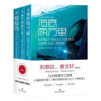徜徉在科幻的海洋中,二十多年来个人印象最深刻的科幻读物推荐